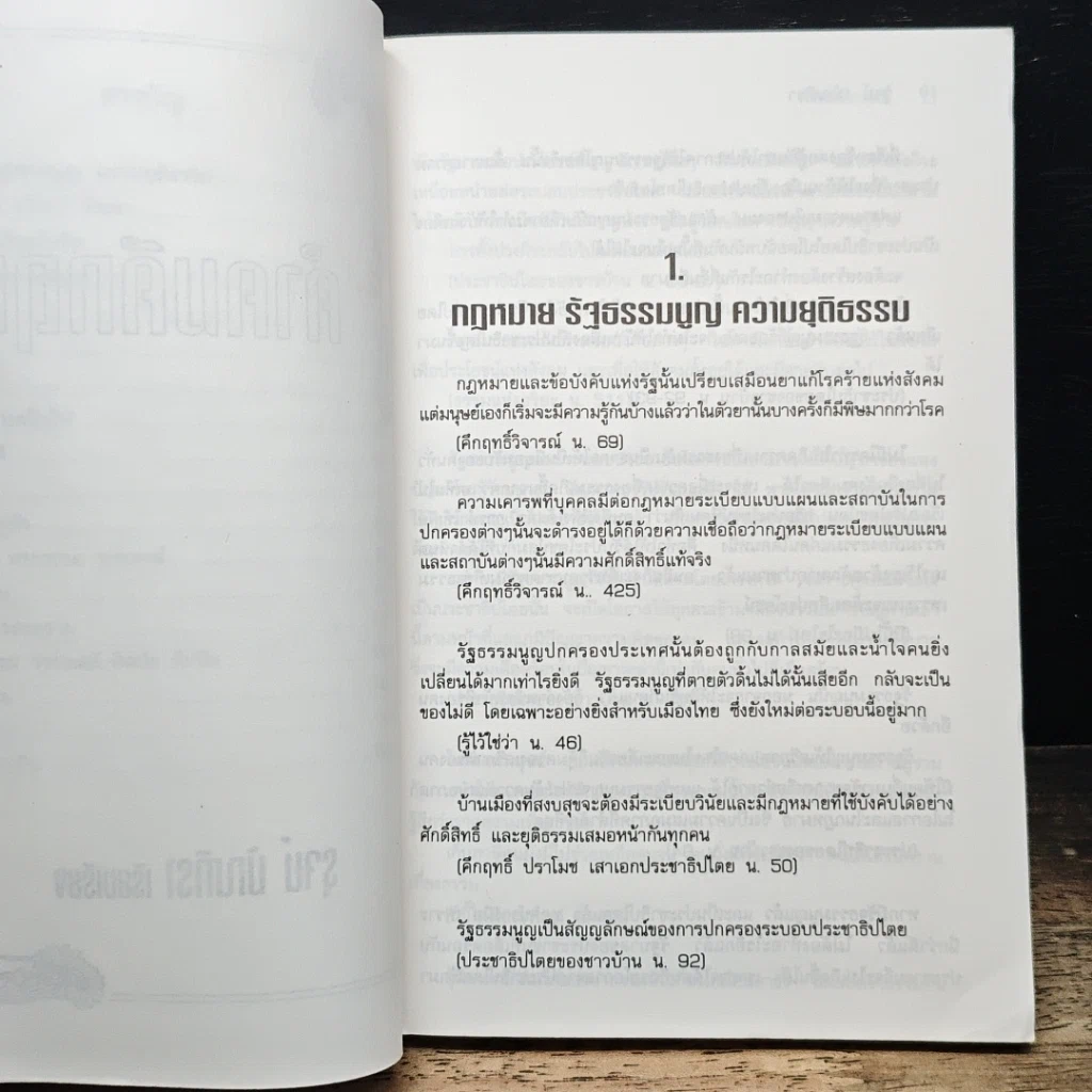 คำคมคึกฤทธิ์ รูปที่ 8