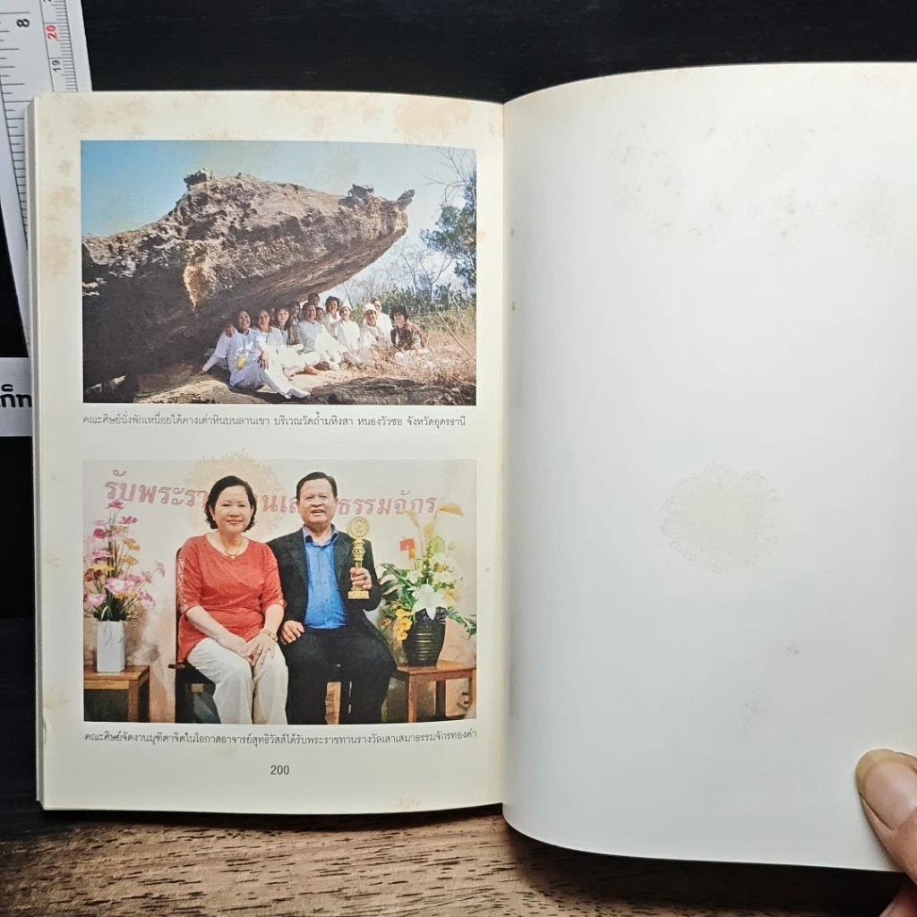 ชีวิตนี้อยู่ได้ 150 ปี ตามวิถีภูมิปัญญาไทย สไตล์ อ.สุทธิวัสส์ คำภา นักธรรมชาติบำบัด รูปที่ 10