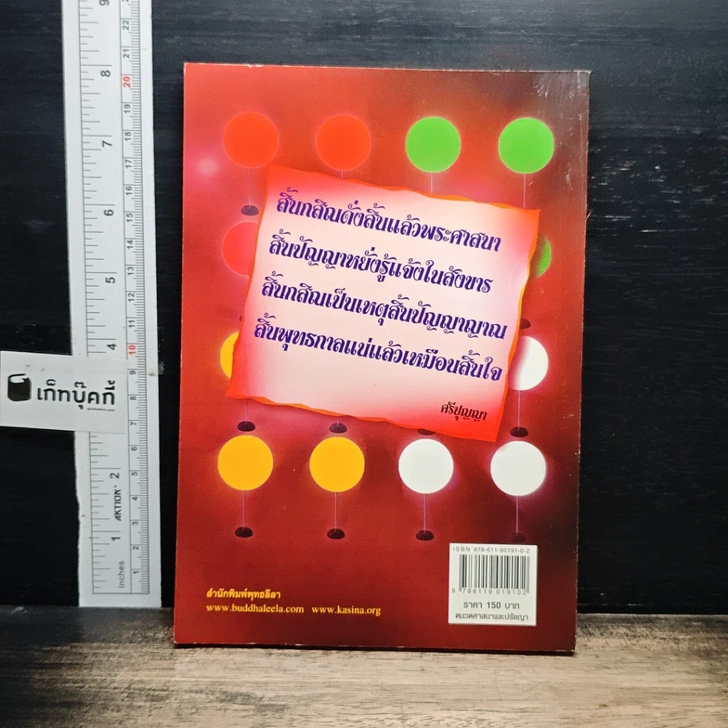 หนังสือ กสิณสมาธิ สมาธิสำหรับคนรุ่นใหม่ รูปที่ 2