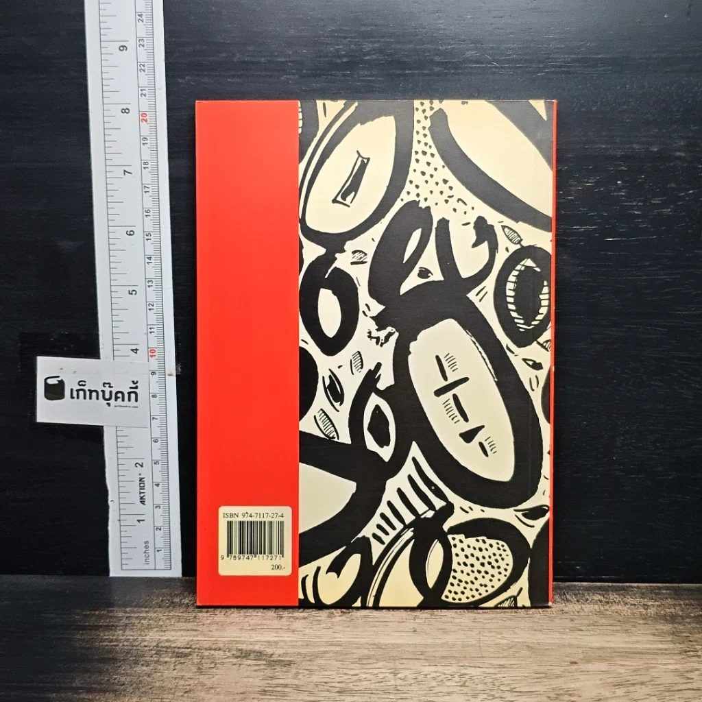 หนังสือ คู่มือ Graphic Design ออกแบบสิ่งพิมพ์ รูปที่ 2