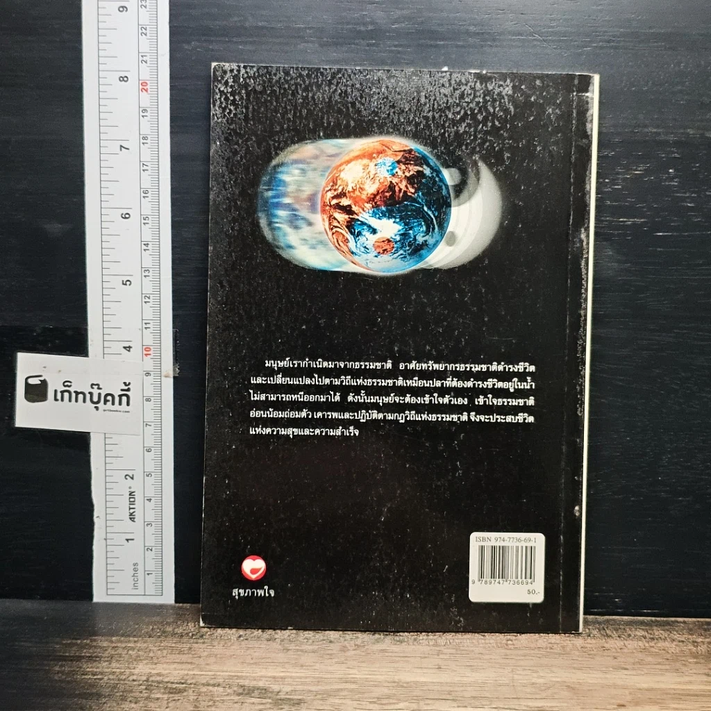 หนังสือ สองระบบความคิดของมนุษย์ รูปที่ 2