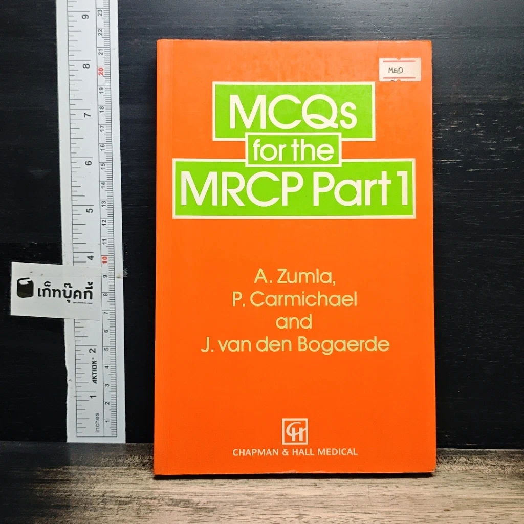 หนังสือ MCQs for the MRCP Part 1 รูปที่ 1
