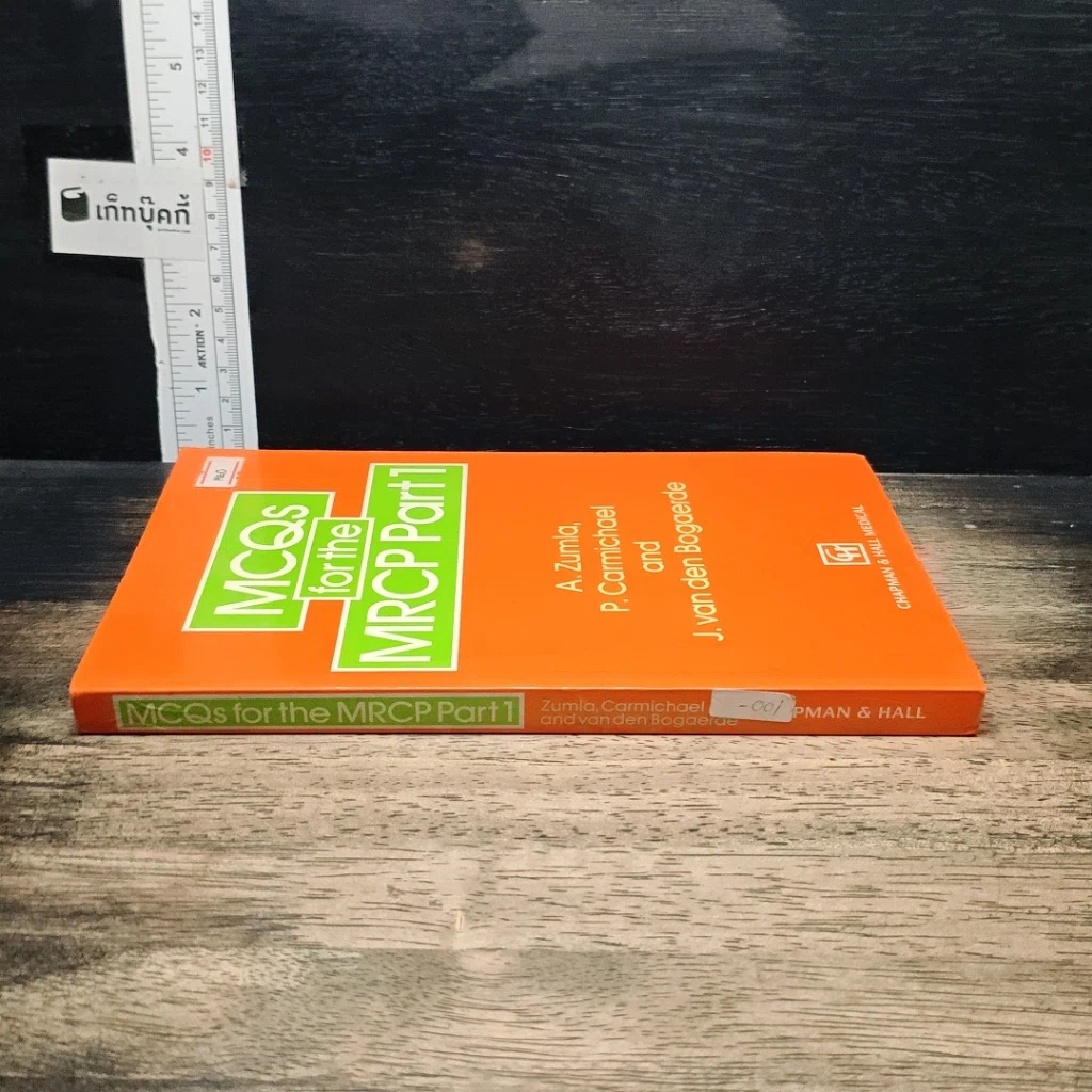 หนังสือ MCQs for the MRCP Part 1 รูปที่ 3