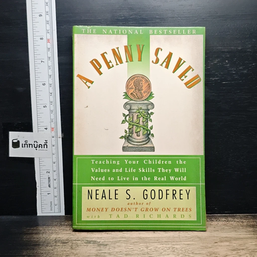 หนังสือ A Penny Saved รูปที่ 1