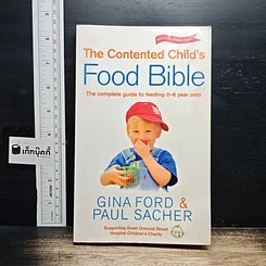 หนังสือ The Contented Child's Food Bible