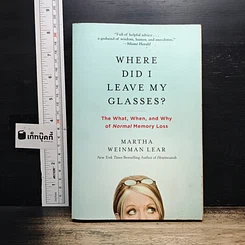 หนังสือ Where Did I Leave My Glasses?