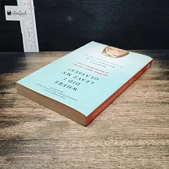 หนังสือ Where Did I Leave My Glasses? รูปที่ 5