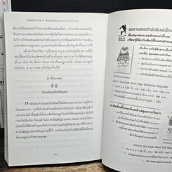 หนังสือ บันทึกรักประจำวัน Men are from Mars, Women are from Venus รูปที่ 8