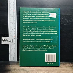 หนังสือ พิธีกรรมของโลก รูปที่ 2