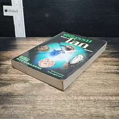 หนังสือ พิธีกรรมของโลก รูปที่ 4
