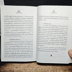 หนังสือ สมาธิในพระไตรปิฎก รูปที่ 12