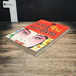 หนังสือ มองจีน-มองไทย รูปที่ 4