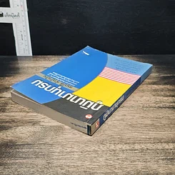หนังสือ ภูมินามานุกรม รูปที่ 5