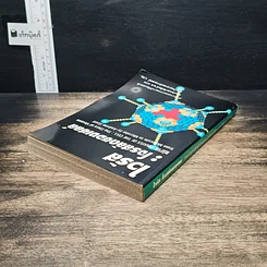 หนังสือ ไวรัส : โจรสลัดของเซลล์ รูปที่ 5