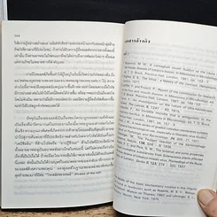 หนังสือ ไวรัส : โจรสลัดของเซลล์ รูปที่ 11