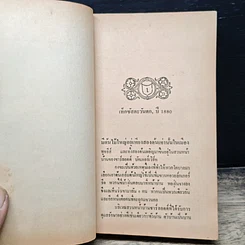 นิยายโรมานซ์ พันธะหัวใจ รูปที่ 7