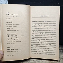 จอมใจไวกิ้ง รูปที่ 6