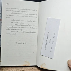 นิยายโรมานซ์ เทพธิดาไร้หัวใจ รูปที่ 8