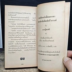 นิยายโรมานซ์ ทะเลอารมณ์ รูปที่ 8