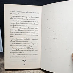 นิยายโรมานซ์ ละครแห่งความรัก รูปที่ 9