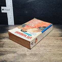 หนังสือ นิยายโรมานซ์ ปราบพยศ รูปที่ 5