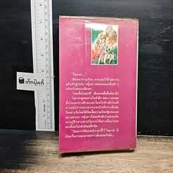 หนังสือ นิยายโรมานซ์ ไฟรักสีคราม รูปที่ 2