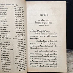 หนังสือ นิยายโรมานซ์ ไฟรักสีคราม รูปที่ 7