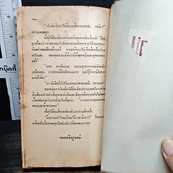 หนังสือ นิยายโรมานซ์ ไฟรักสีคราม รูปที่ 9