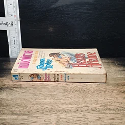 หนังสือ นิยายโรมานซ์ เหมันต์พิศวาส รูปที่ 3
