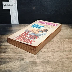 หนังสือ นิยายโรมานซ์ เหมันต์พิศวาส รูปที่ 4