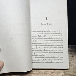 นิยายโรมานซ์ มนต์เสน่ห์จอมใจ รูปที่ 7