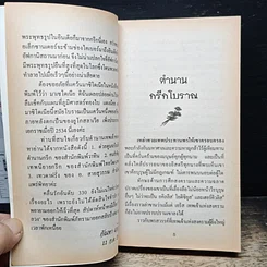 นิยายโรมานซ์ ทาสหัวใจ รูปที่ 7