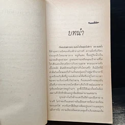 นิยายโรมานซ์ โหดพิศวาส รูปที่ 7