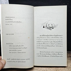 นิยายโรมานซ์ เทพบุตรทะเลทราย รูปที่ 6
