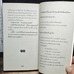 นิยายโรมานซ์ เทพบุตรทะเลทราย รูปที่ 8