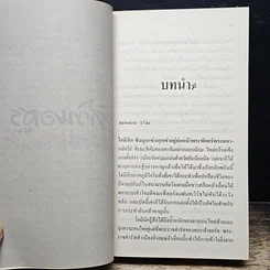นิยายโรมานซ์ อัศวินอสูร รูปที่ 7