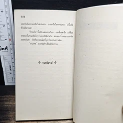 นิยายโรมานซ์ รักในสายหมอก รูปที่ 8