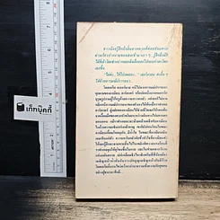 หนังสือ นิยายโรมานซ์ บุหลันมายา รูปที่ 2