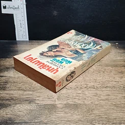 หนังสือ นิยายโรมานซ์ บุหลันมายา รูปที่ 5