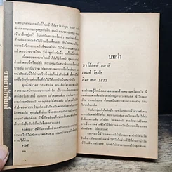 หนังสือ นิยายโรมานซ์ บุหลันมายา รูปที่ 7