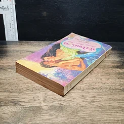 หนังสือ นิยายโรมานซ์ หัวใจเถื่อน รูปที่ 5