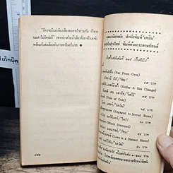 หนังสือ นิยายโรมานซ์ หัวใจเถื่อน รูปที่ 8