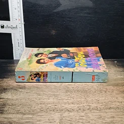หนังสือ นิยายโรมานซ์ คืนร้อนเสน่ห์พิศวาส รูปที่ 3