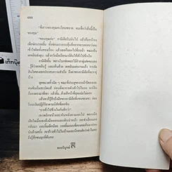 หนังสือ นิยายโรมานซ์ คืนร้อนเสน่ห์พิศวาส รูปที่ 8