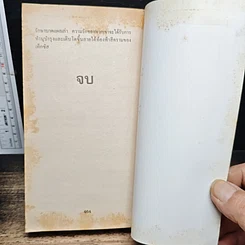 หนังสือ นิยายโรมานซ์ กุหลาบซานแอนโตนิโอ รูปที่ 8