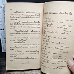 นิยายโรมานซ์ แรงรักไฟอารมณ์ รูปที่ 8