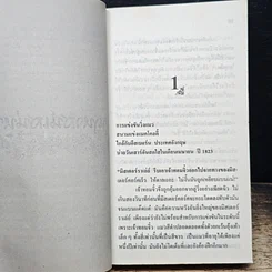 หนังสือ นิยายโรมานซ์ คฤหาสน์เสน่หา รูปที่ 7