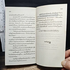 หนังสือ นิยายโรมานซ์ คฤหาสน์เสน่หา รูปที่ 8