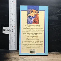 หนังสือ นิยายโรมานซ์ พายุสวาทกัปตันเถื่อน รูปที่ 2