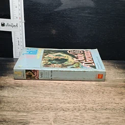 หนังสือ นิยายโรมานซ์ ไฟใต้น้ำ รูปที่ 3